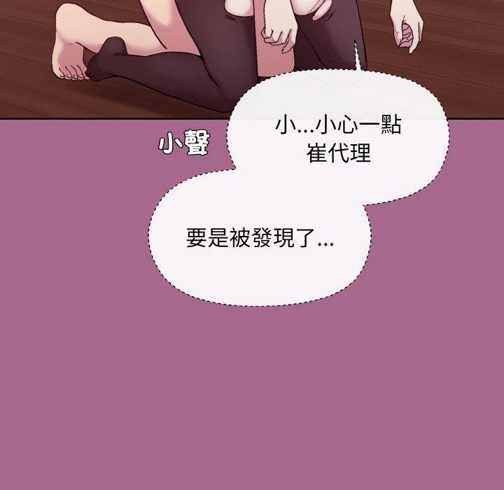154P - 和美女上司玩游戏