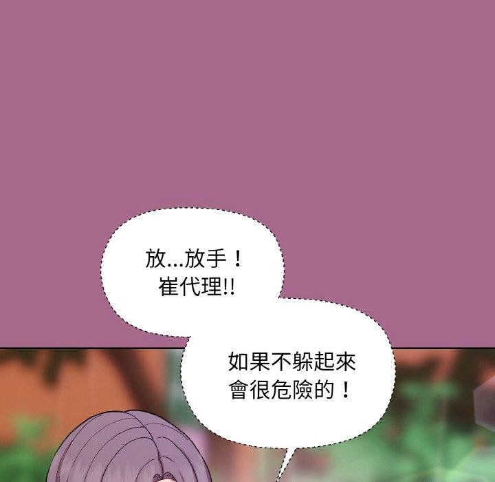 159P - 和美女上司玩游戏