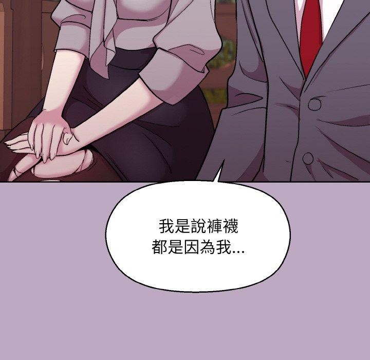 58P - 和美女上司玩游戏