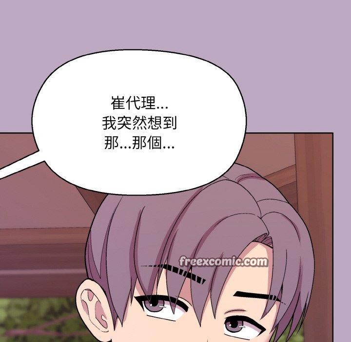 68P - 和美女上司玩游戏