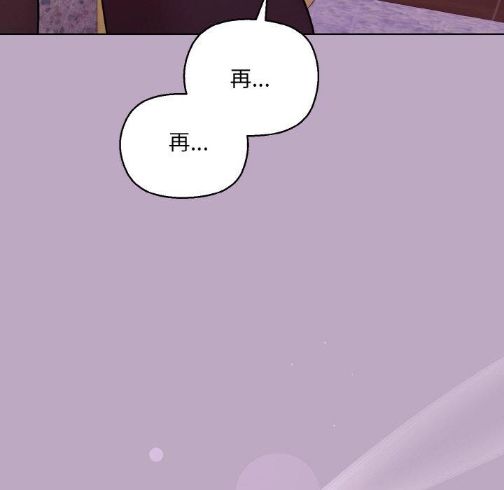 72P - 和美女上司玩游戏