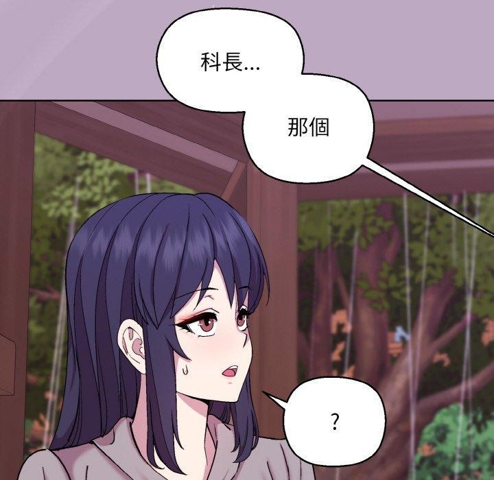 78P - 和美女上司玩游戏