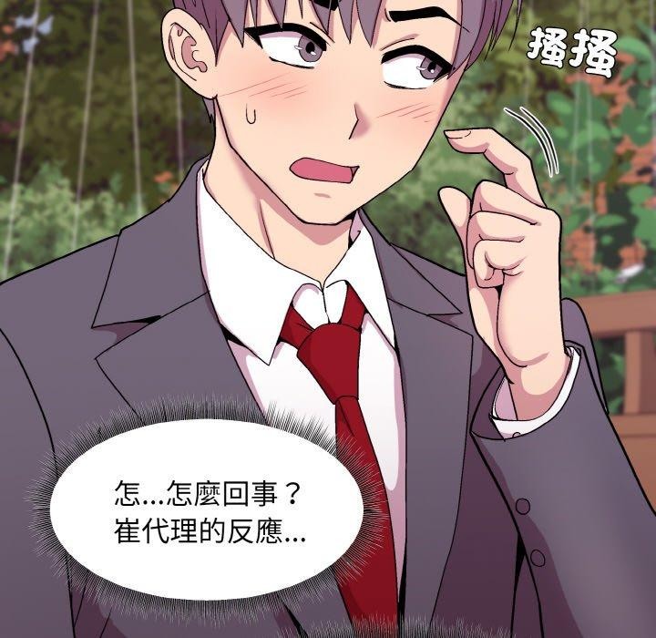 81P - 和美女上司玩游戏