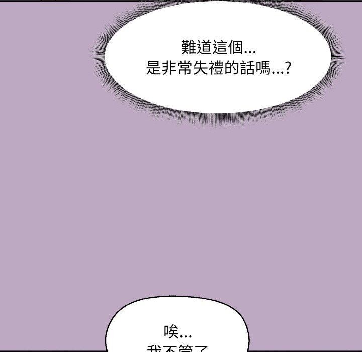 82P - 和美女上司玩游戏