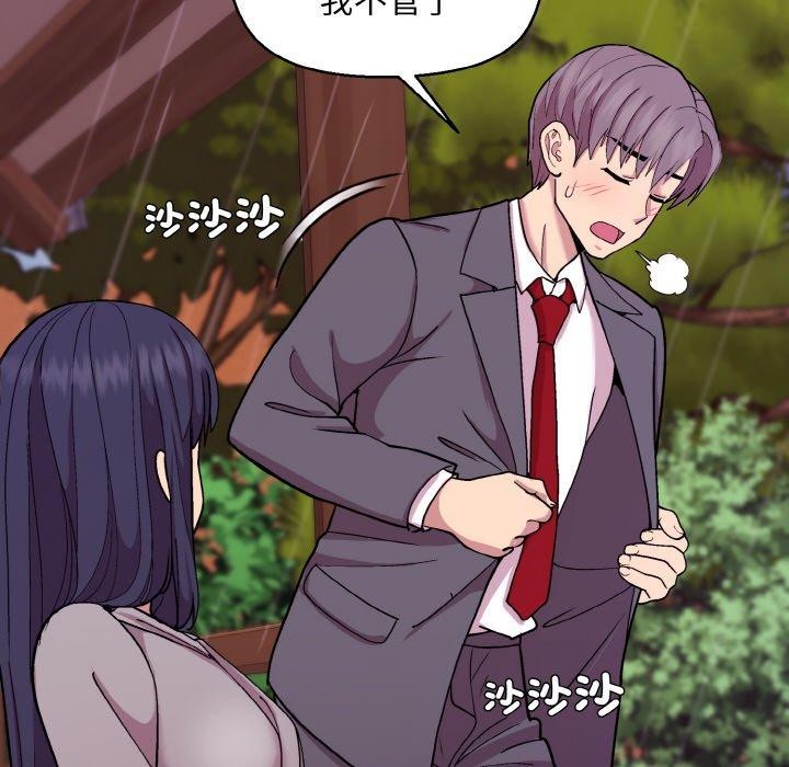 83P - 和美女上司玩游戏