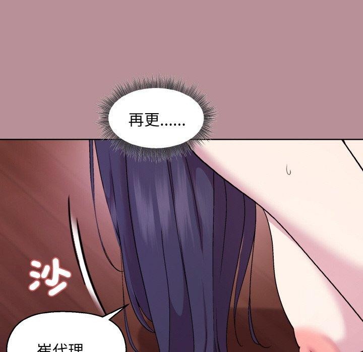 99P - 和美女上司玩游戏