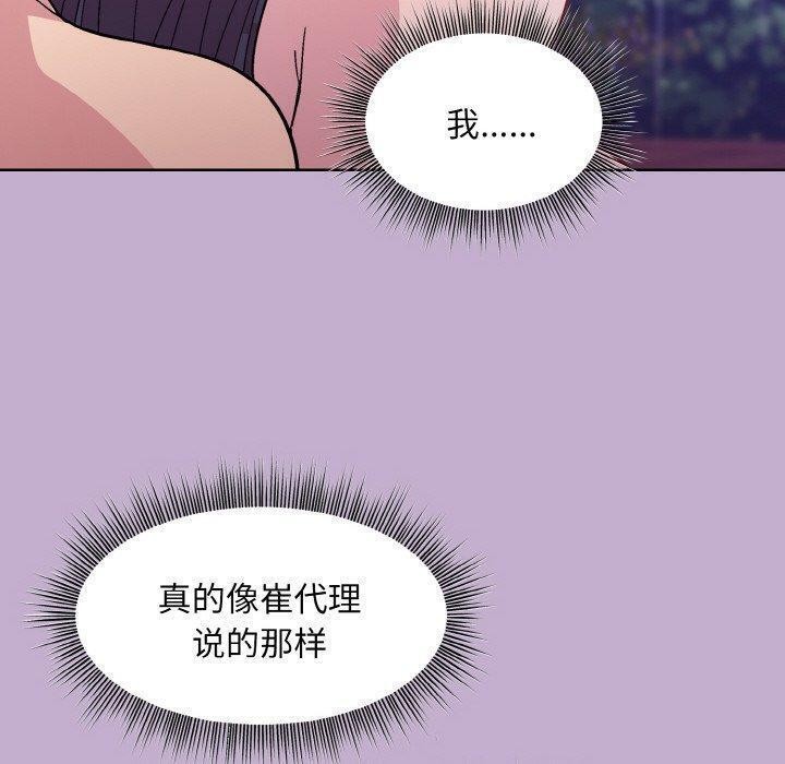 109P - 和美女上司玩游戏