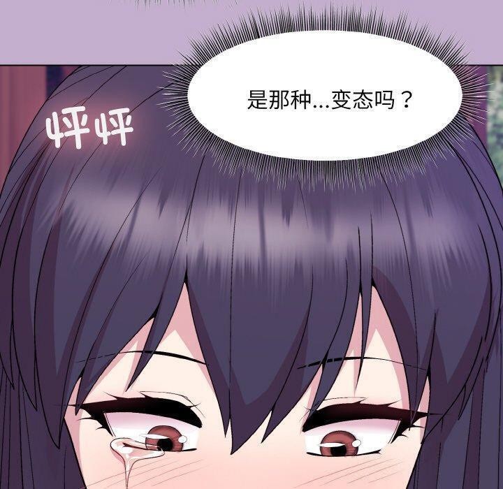110P - 和美女上司玩游戏