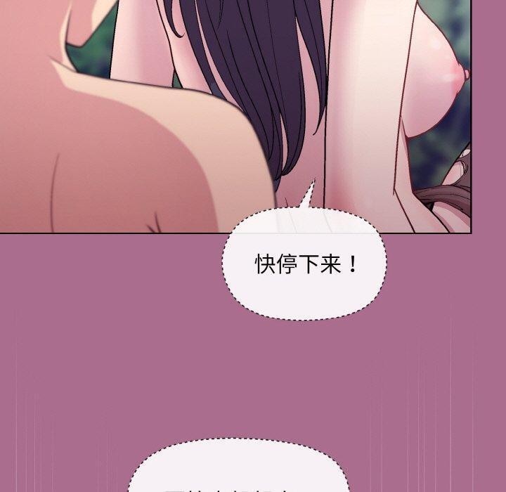 11P - 和美女上司玩游戏