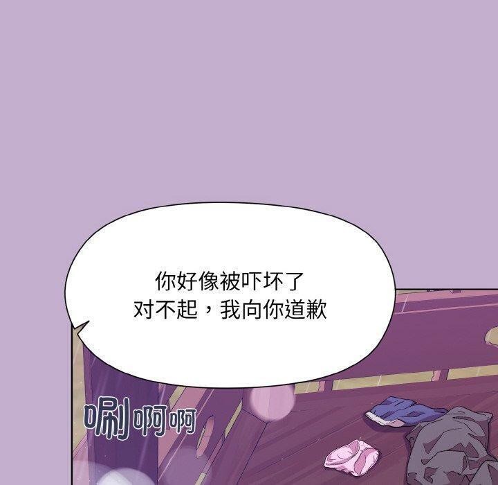 122P - 和美女上司玩游戏