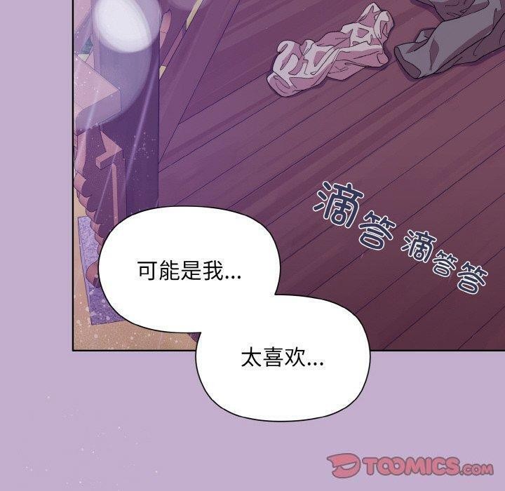123P - 和美女上司玩游戏