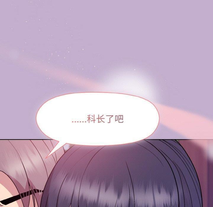 124P - 和美女上司玩游戏