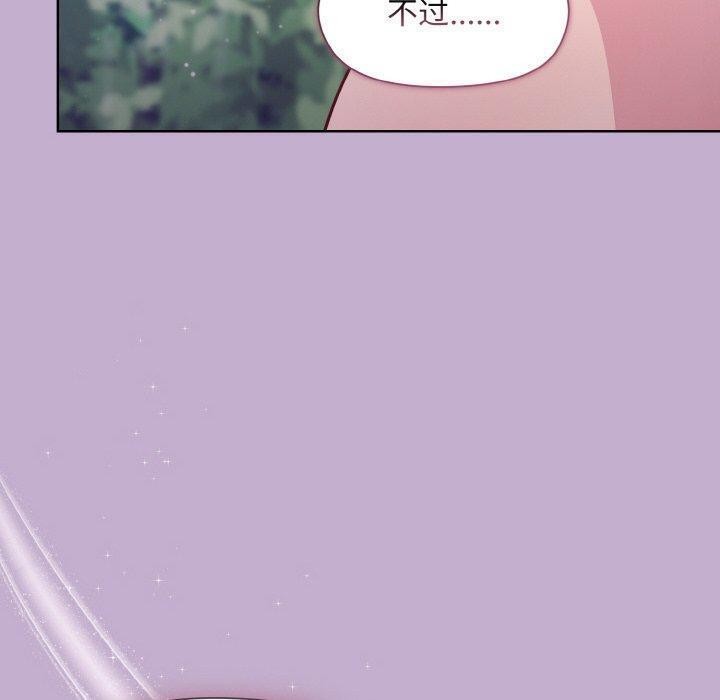 145P - 和美女上司玩游戏