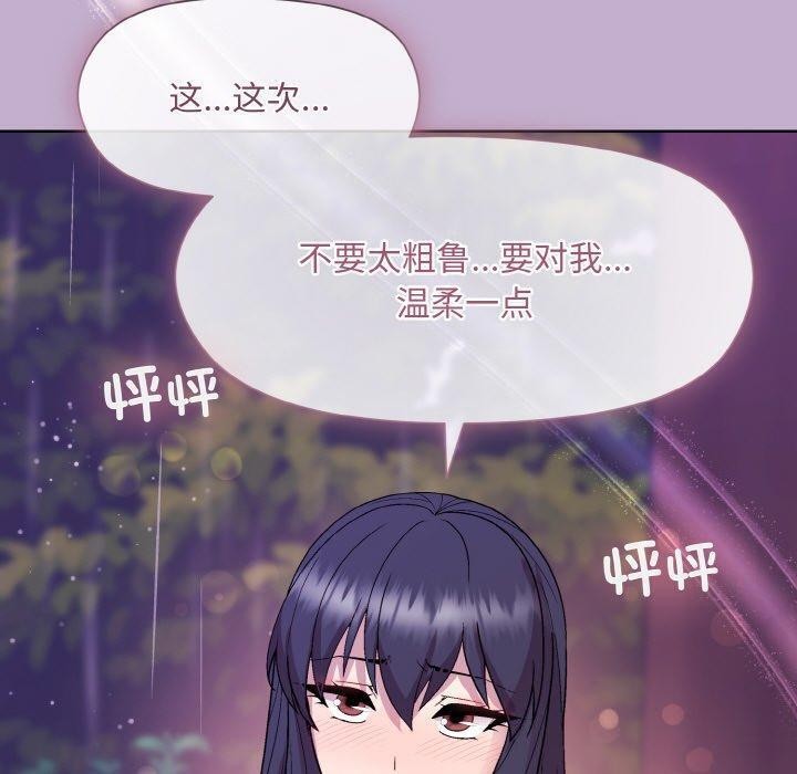 146P - 和美女上司玩游戏