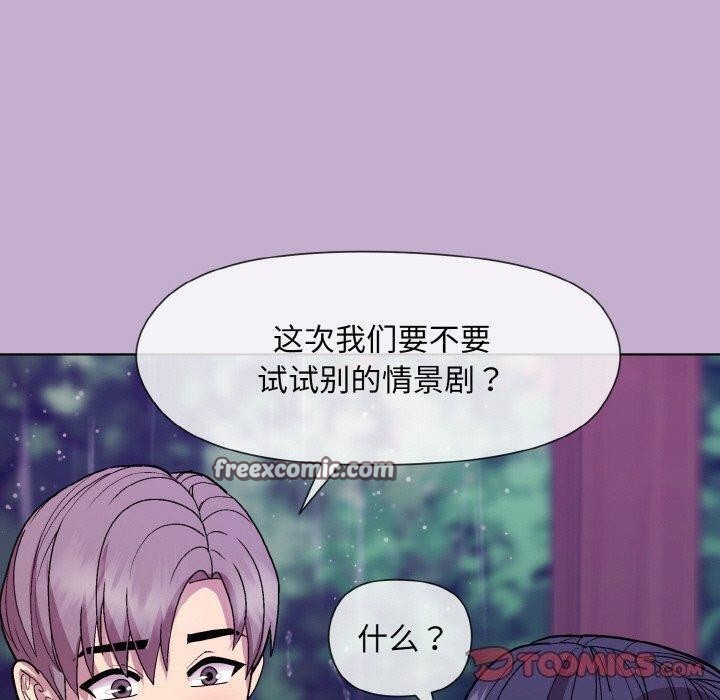 153P - 和美女上司玩游戏