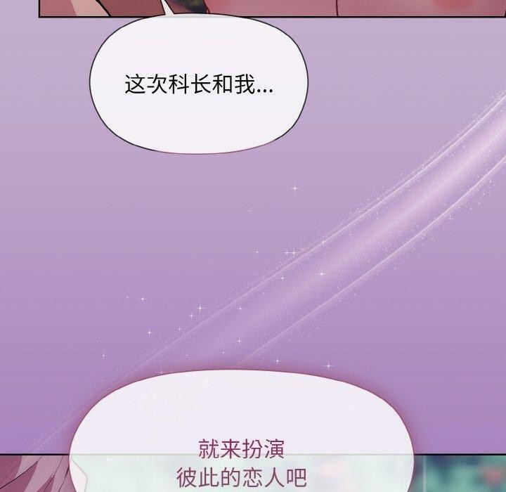 157P - 和美女上司玩游戏