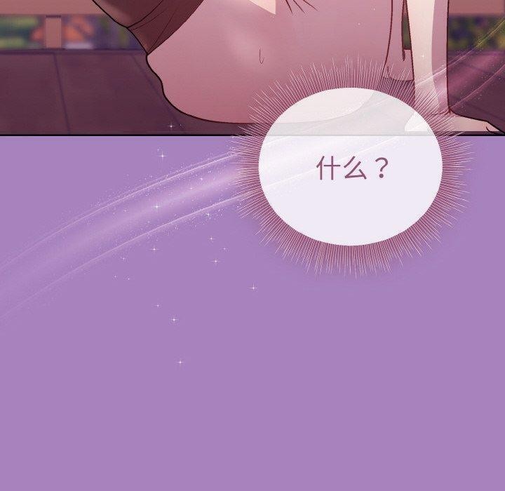 162P - 和美女上司玩游戏
