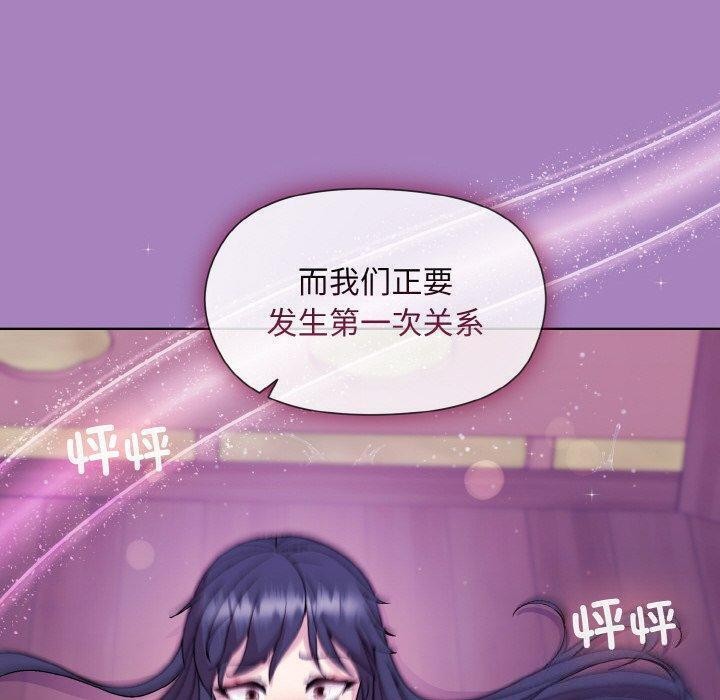 163P - 和美女上司玩游戏