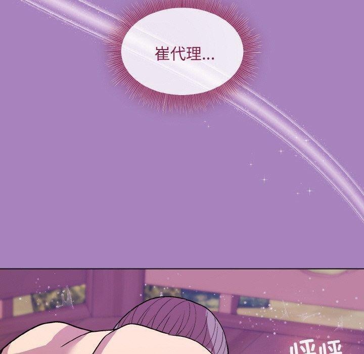 168P - 和美女上司玩游戏