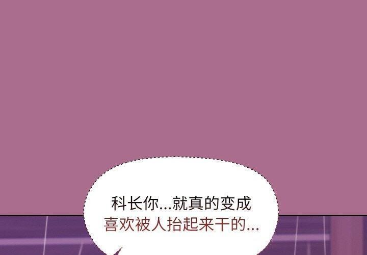 1P - 和美女上司玩游戏