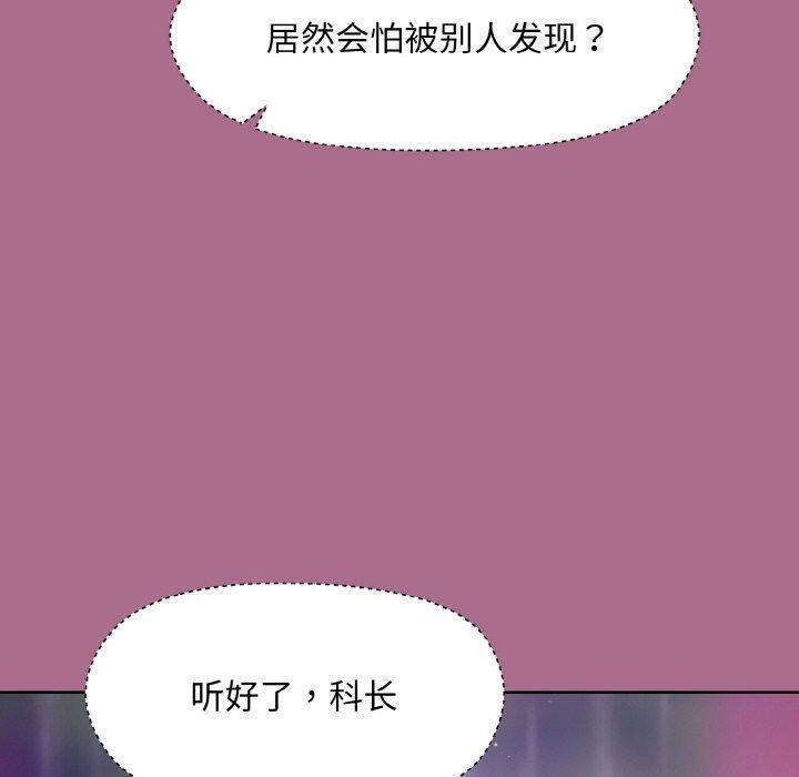 23P - 和美女上司玩游戏
