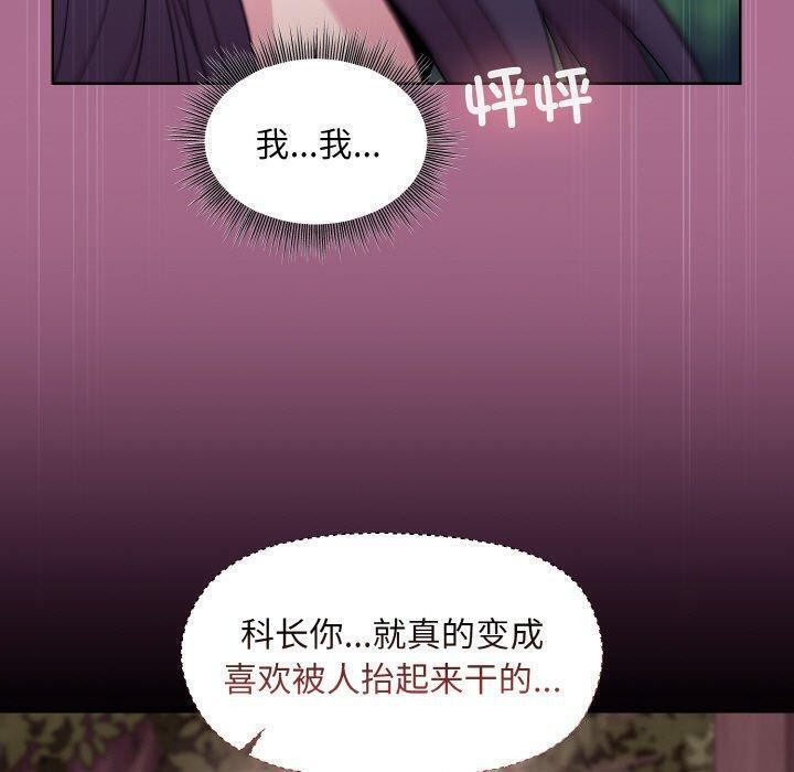 69P - 和美女上司玩游戏