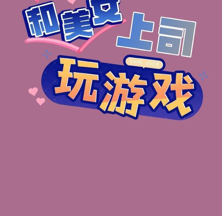 6P - 和美女上司玩游戏