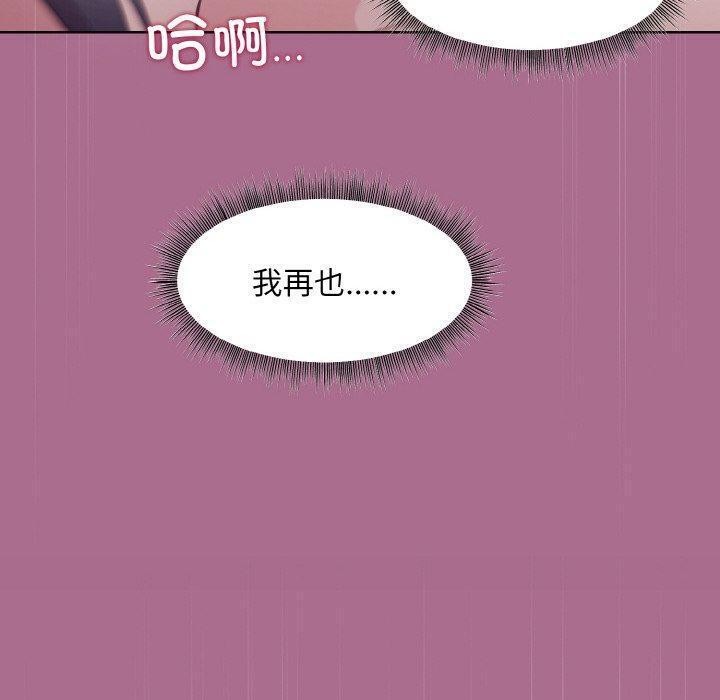 76P - 和美女上司玩游戏
