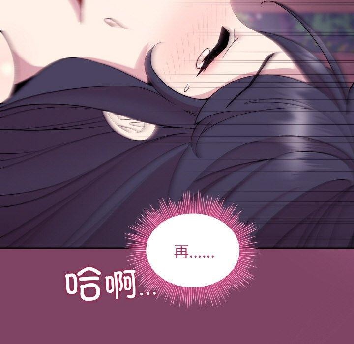 105P - 和美女上司玩游戏