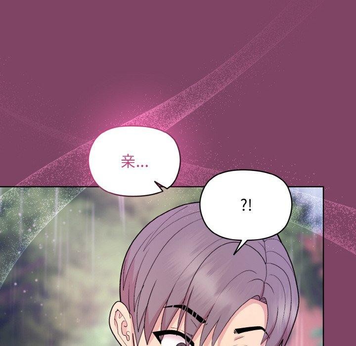 106P - 和美女上司玩游戏