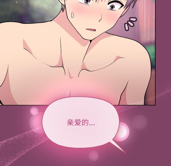 107P - 和美女上司玩游戏