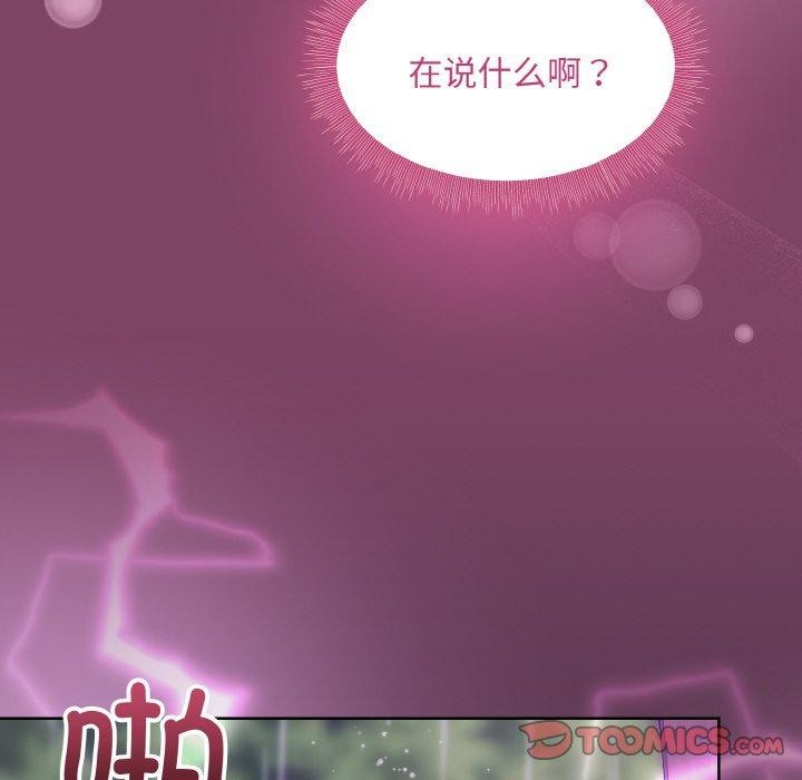 111P - 和美女上司玩游戏