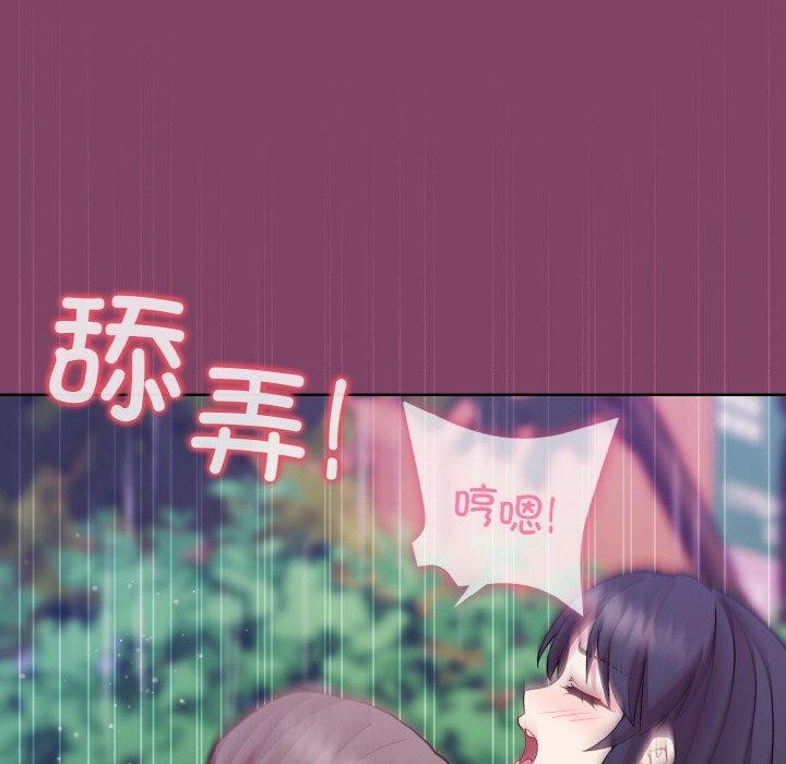 116P - 和美女上司玩游戏