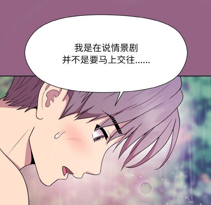 12P - 和美女上司玩游戏