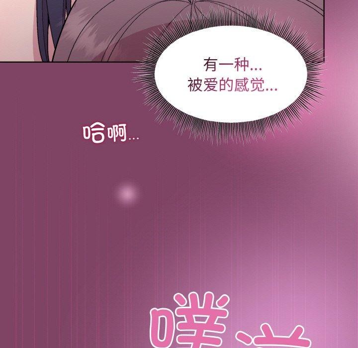 123P - 和美女上司玩游戏