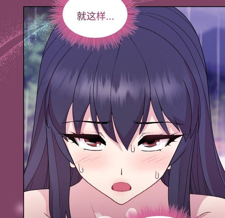 131P - 和美女上司玩游戏