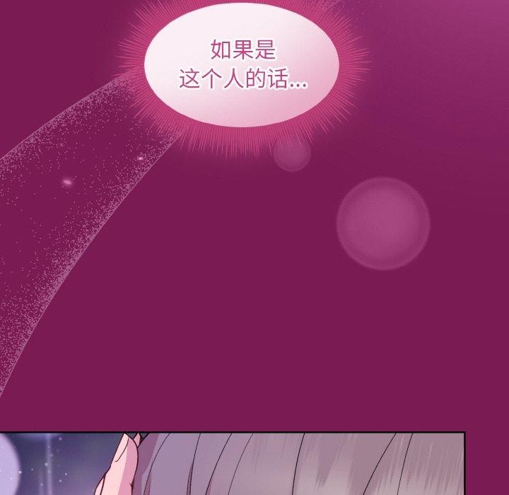 146P - 和美女上司玩游戏