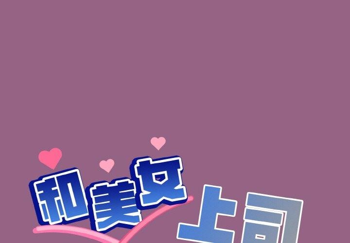 1P - 和美女上司玩游戏