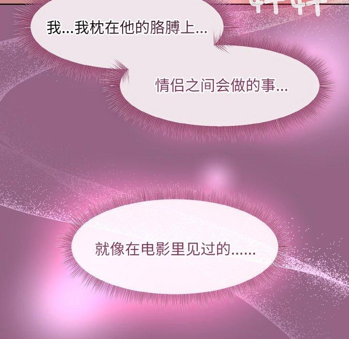 37P - 和美女上司玩游戏