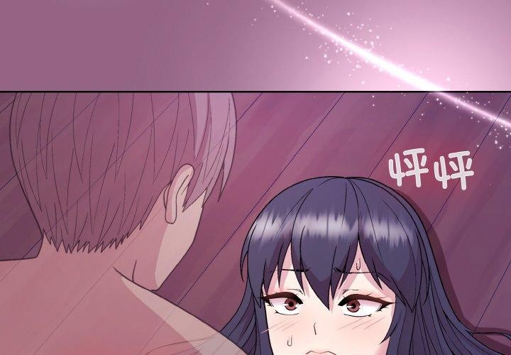 4P - 和美女上司玩游戏