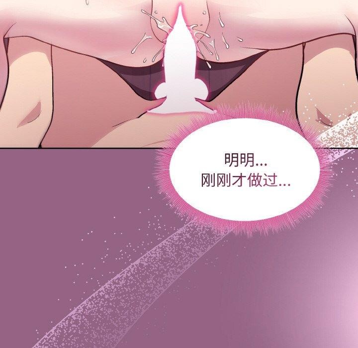 53P - 和美女上司玩游戏