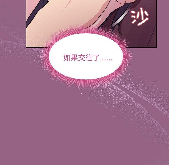 82P - 和美女上司玩游戏