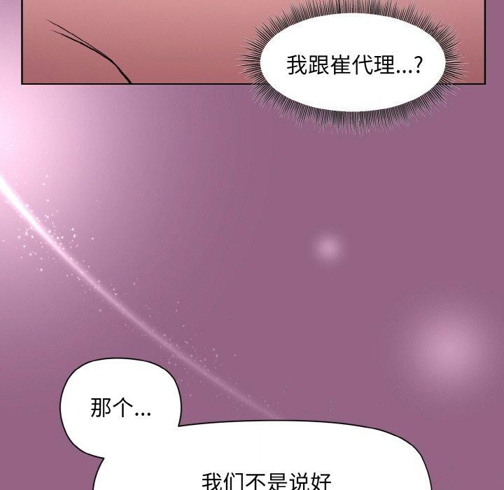 9P - 和美女上司玩游戏