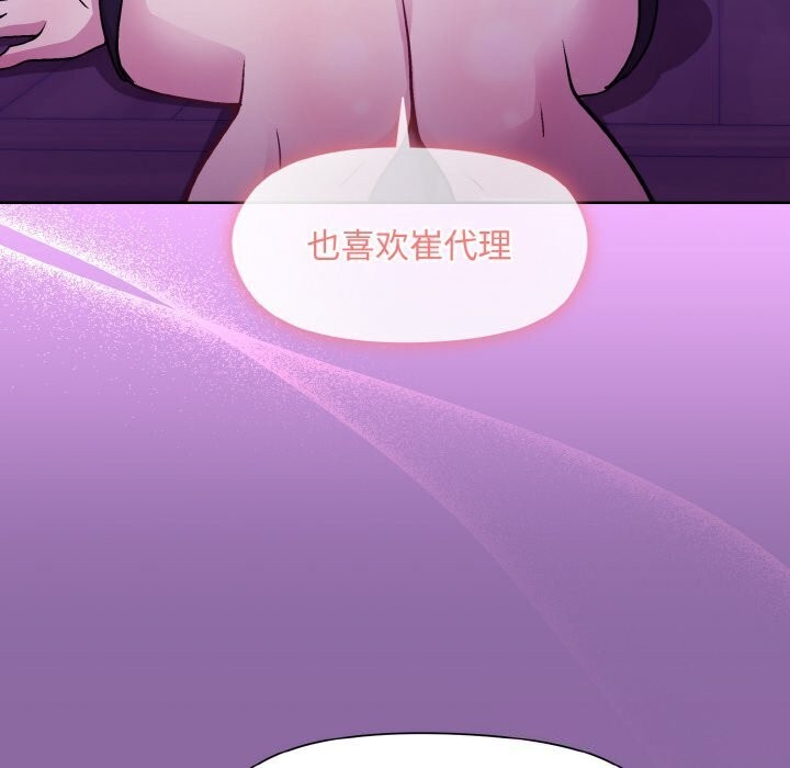 101P - 和美女上司玩游戏