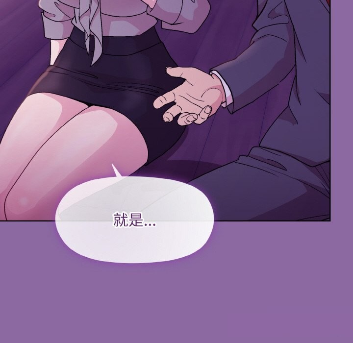 103P - 和美女上司玩游戏