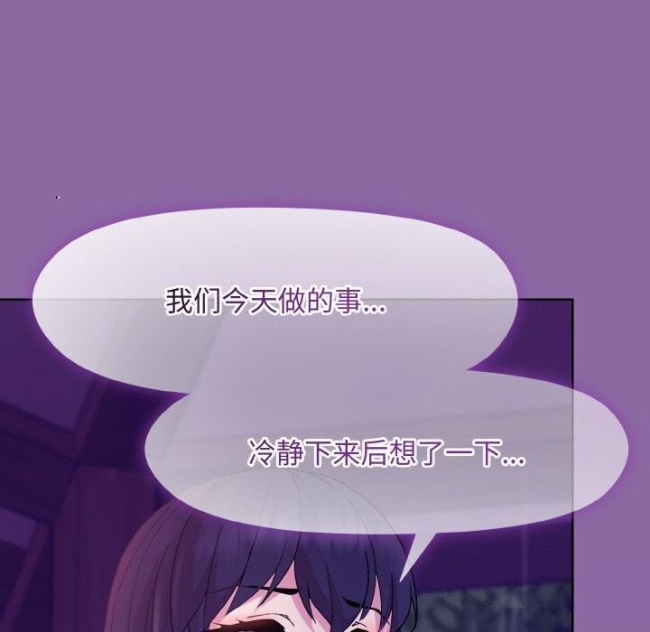 104P - 和美女上司玩游戏