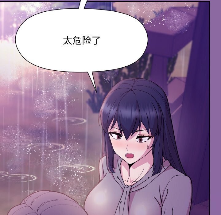 110P - 和美女上司玩游戏