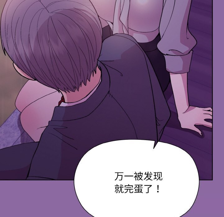 111P - 和美女上司玩游戏