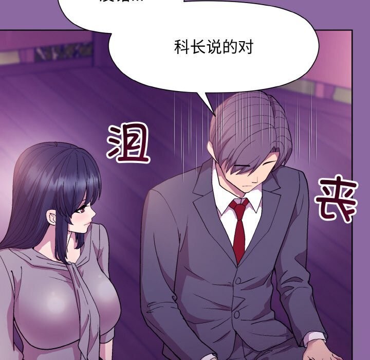 115P - 和美女上司玩游戏