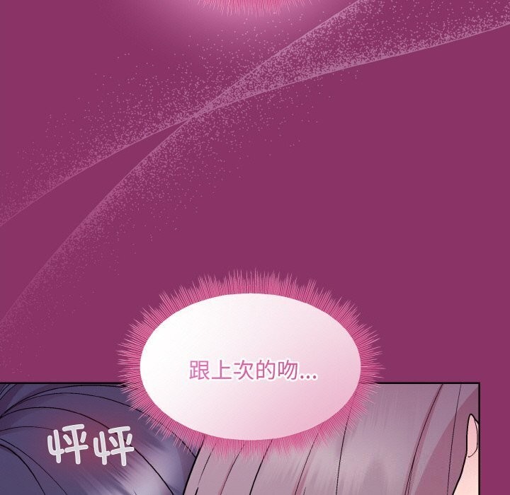 11P - 和美女上司玩游戏